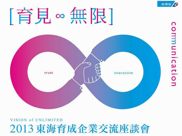 學術交流 學術交流