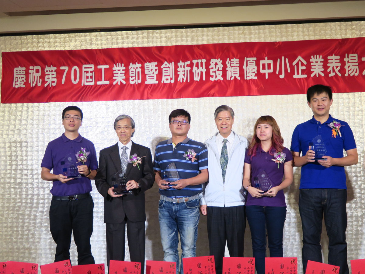 SMEs Innovation Award 2016 SMEs Innovation Award 2016