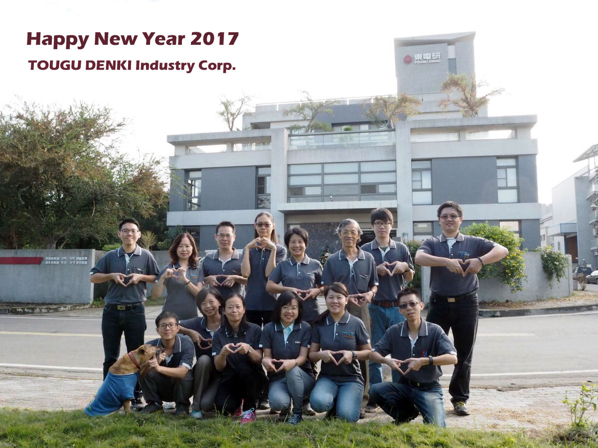 Happy New Year 2017! Happy New Year 2017!