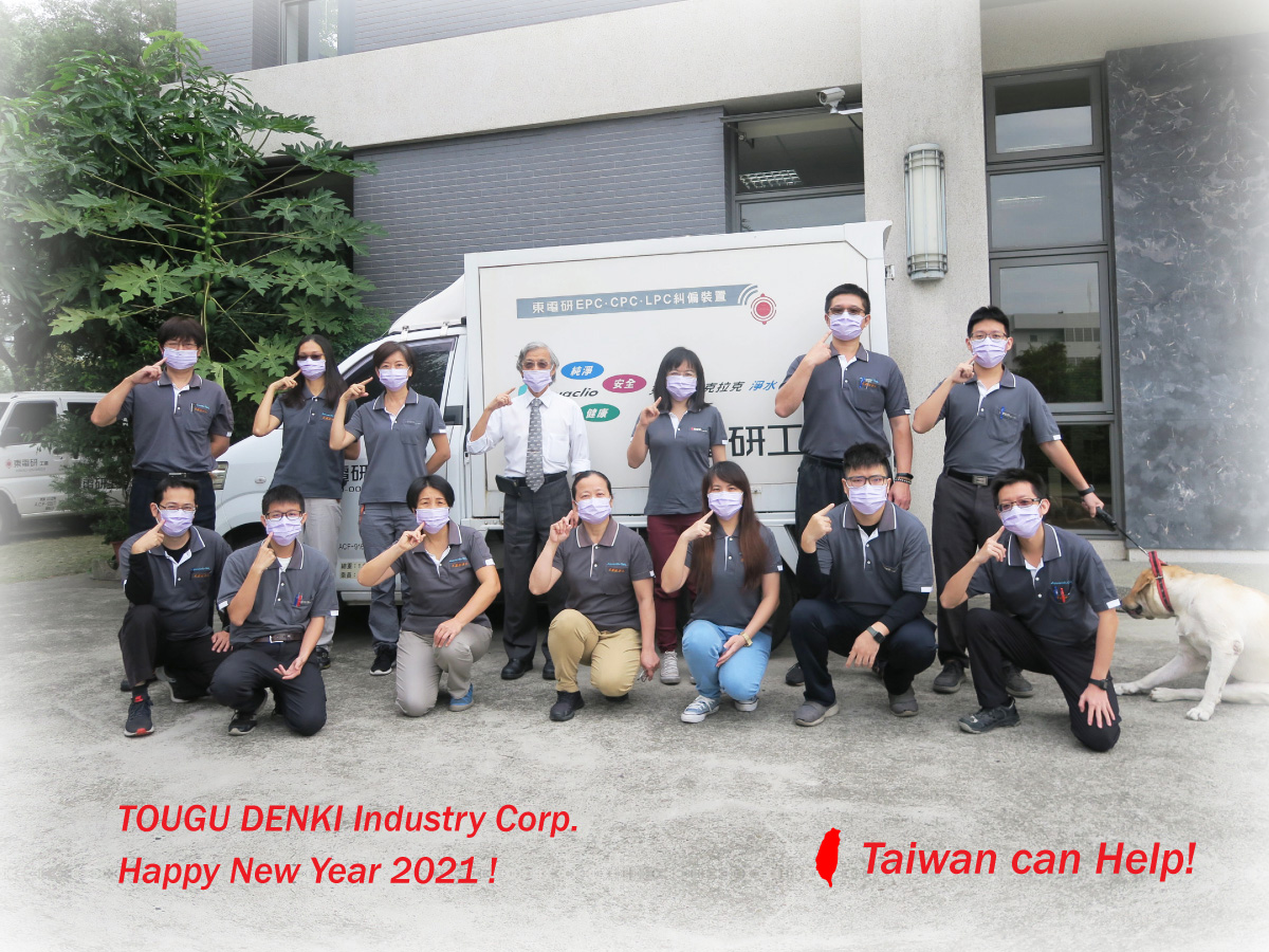 Chúc mừng năm mới 2021! Chúc mừng năm mới 2021!