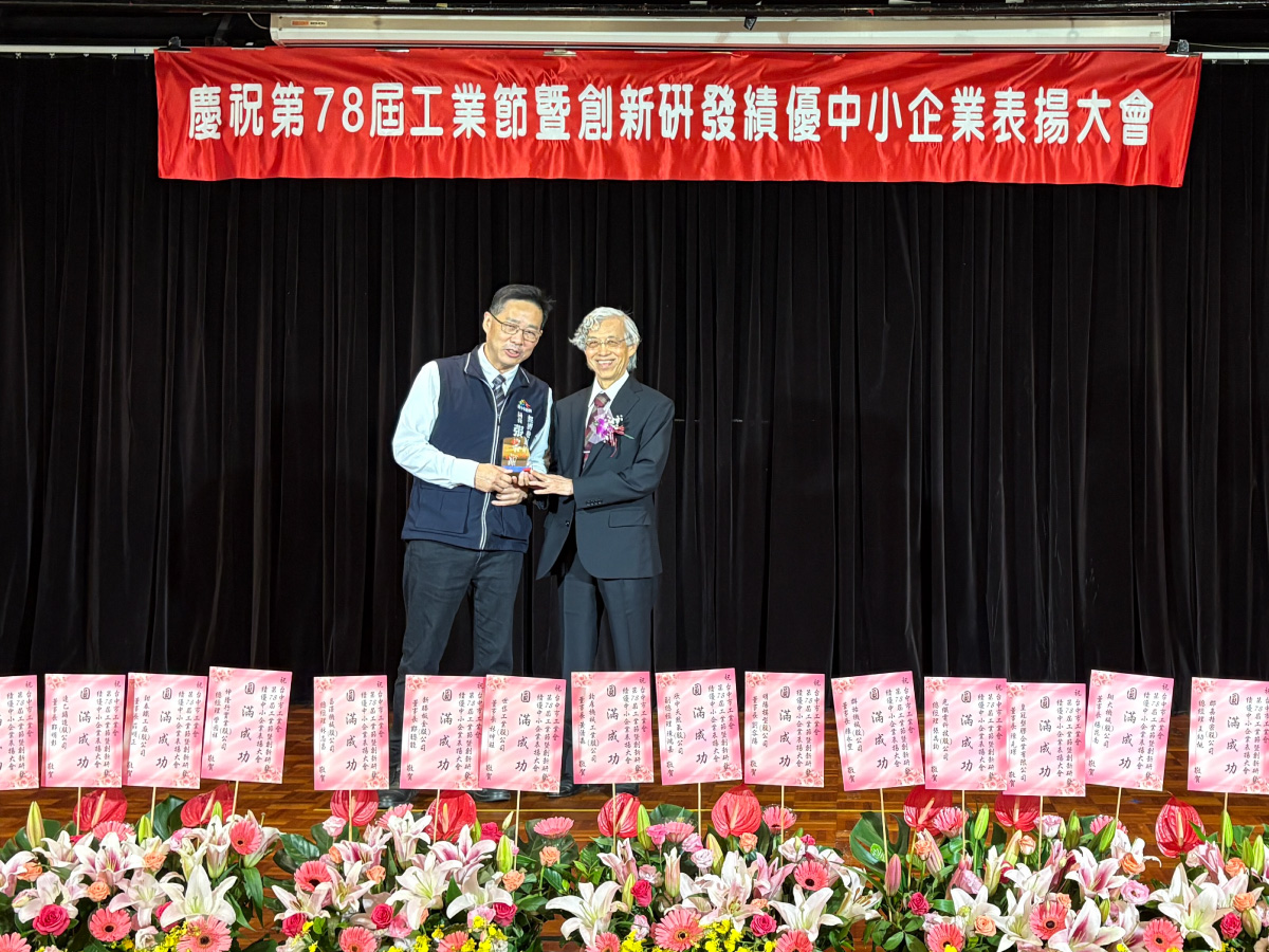 SMEs Innovation Award 2024 SMEs Innovation Award 2024