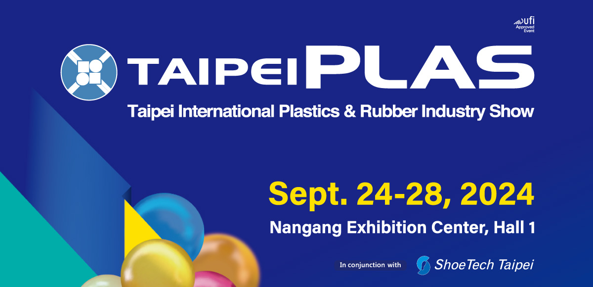 2024台北塑橡膠工業展 2024台北塑橡膠工業展
