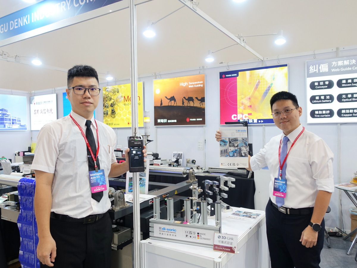 2025台湾机器人与智慧自动化展 2025台湾机器人与智慧自动化展