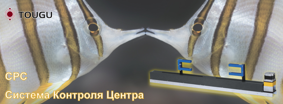 Ультразвуковой CPC с ASP Ультразвуковой CPC с ASP