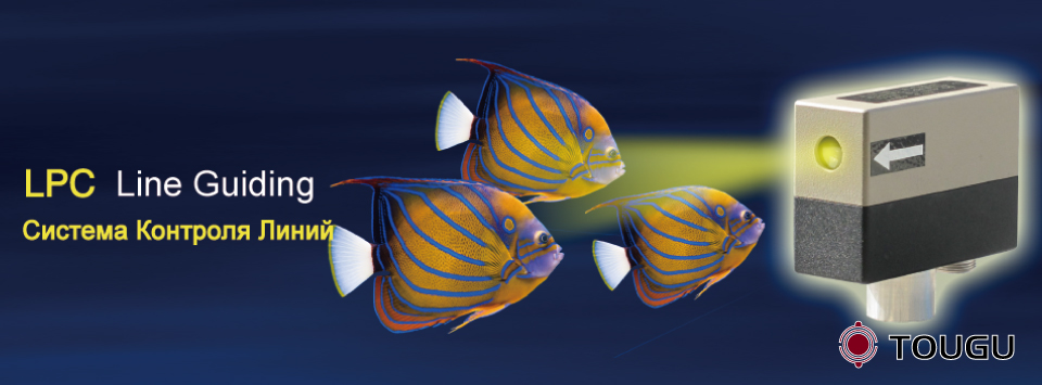 Оптический LPC Оптический LPC