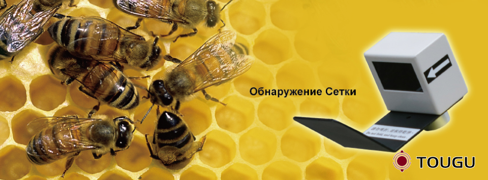 20 x 20мм Обнаружение Сетки 20 x 20мм Обнаружение Сетки