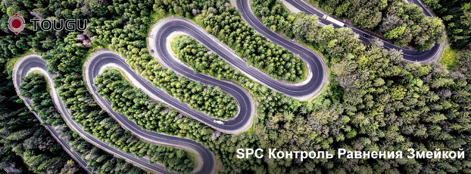 SPC Контроль Равнения Змейкой SPC Контроль Равнения Змейкой